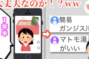 マコモ風呂とかいう、特に誰も不幸にしないでみんな笑顔の面白コンテンツ