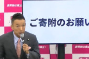 山本太郎「消費税無くします、所得増やします」←この人が政権取れないの日本のバグだろ