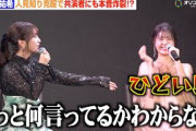 元乃木坂46与田祐希、人見知り克服で共演者にも容赦ない本音が炸裂！？星乃夢奈＆鈴木仁との仲良し撮影秘話を明かす　ドラマ特区『死ぬまでバズってろ！！』完成披露トークイベント