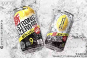 ストロングゼロとはなんだったのか
