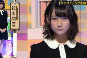 たまらんｗｗｗ 鈴木絢音のお嬢様感あるこの格好最高かよｗｗｗｗｗ