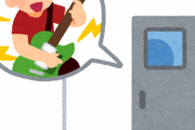 防音対策でお手軽なのない？→結果ｗｗｗｗｗｗｗｗｗｗｗｗｗｗｗｗｗｗ
