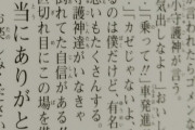 尾田栄一郎「なんJ？でワンピースがボロクソ叩かれてる。息子がイジメられなきゃ良いが・・・」
