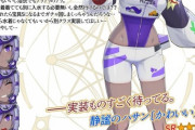 【FGO】水着霊基の静謐ちゃんイラスト！！　再臨衣装も気になります！