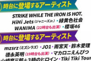 【乃木坂46】明日の『テレ東音楽祭 2021』出演時間帯が判明！18時台と21時台！