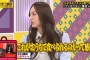 流石まいちゅん、行動が早いｗｗｗ【乃木坂46】