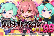 P戦国コレクション 小悪魔99の機種説明PVが公開！！RUSH継続率は87％！