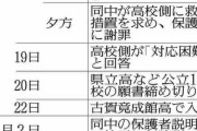 「願書出し忘れた」と担任から涙の謝罪、女子生徒は第一志望の高校を結局受験できず…「受験生の担当教員に仕事集中」