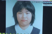 【朗報】JK殺害夫婦の嫁の中学時代写真　結構可愛いｗｗｗｗｗｗｗｗｗｗｗｗ