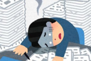 実際に働いてみて、本当にこんな人達っているんだって気づいた→あまりにも辛い現実がそこにはあった…