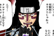 NARUTOの”カンクロウ”とかいう伸び代ないキャラｗｗｗｗｗｗｗｗ