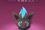 【ポケモンGO】色違いゾロアを求めて