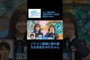 イケメンに落ちる宮地すみれ　#日向坂46
