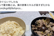 【悲報】女性「そうめん作るのは重労働」男「作ってみたよ」→女性達にめちゃくちゃ叩かれる