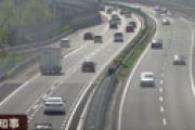 【動画】 脅迫が相次いだ岡山県、今度は高速インターチェンジの閉鎖を要請へ