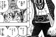 【ONEPIECE】ベラミーってルフィ会えてほんと良かったよな
