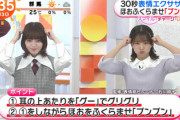 隣に座ってる！平手友梨奈×原田葵、共演ｷﾀ━━(ﾟ∀ﾟ)━━!!【めざましテレビ】
