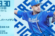 バーヘイゲン 3月30日の西武戦 予告先発！ 13:00～