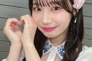 【SKE48】倉島杏実「今回から３部制で不安もあったけどほぼ完売でたくさんのファンの方が会いに来てくれて毎回休む暇がないくらい充実した期間でした 幸せみんなありがとう」
