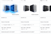 【画像】コナミが発売する「ゲーミングPC」の値段、高すぎてワロタｗｗｗｗｗ