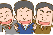 社長「なんで残業すんの？　なんでそんな朝早くくんの？」