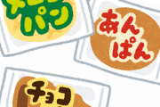 園のお友達がお弁当にパンケーキや蒸しパンを持ってきているらしくて娘も「持っていきたい！」と…メロンパンとおかずを持って行かせるのはあり？