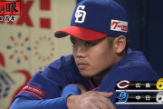 【悲報】中日根尾のプロ初勝利が消える　6点リードがあっという間に同点…　立浪監督泣きそう