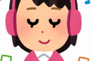 女の子「どんな音楽が好きなの？」←これの最適解ｗｗｗ