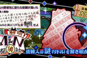 【ポップン】(21/11/25)「解明！MN探偵社」が更新！ 新曲に「彼岸花 / cosMo@暴走P」が登場！！ 難しめの49来たぞ！