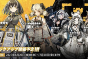【アークナイツ】常設スカウト6月26日更新「マゼラン」「イフリータ」「エフイーター」「プラマニクス」「サイレンス」ピックアップ開催予定！！