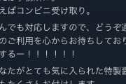 【乃木坂46】齋藤飛鳥、熱烈なラブコールをうけてしまうｗｗｗｗｗｗｗ