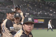 【悲報】日ハム横尾、ぼっちになる
