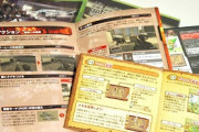昔のゲーム「説明と解説は全部説明書に載せればええやろ」
