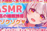 YouTubeが規約改定で「未成年によるASMR投稿」を規制！！