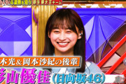 【日向坂46】すげええええ！影山優佳、唯一正解でいきなり活躍！！【東大王】