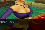 【悲報】ドラクエ8の思い出、「ドルマゲス」と「ゼシカの乳揺れ」しかない