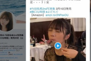 【悲報】与田ちゃん、肉の食べ方があざとすぎて炎上