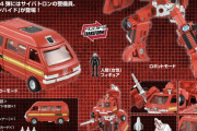 ミッシングリンク C-14 アイアンハイド発売決定！！