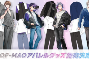 普段使いできる「ROF-MAOアパレルグッズ」販売開始