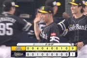 【オリックス対ソフトバンク10回戦】ソフトバンクが９－１でオリックスに勝利し３連勝＆２位浮上！２カ月で借金７→貯金１３！近藤が通算１００号の決勝満塁弾！有原が６勝目！