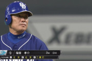 与田采配ズバリ！　2番滝野チャンスメイク → 3番福留猛打賞ｗｗｗｗ