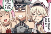 【艦これ】艦娘たちって多国籍だしワールドカップ盛り上がってそうだよね