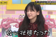 池田瑛紗 ｢オワタ…オワタ…｣【乃木坂46】