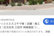 【悲報】人気ケーキ屋さん、アダルトゲーで勝手に建物を使われブチ切れｗｗｗｗ　キモオタの聖地になってしまう