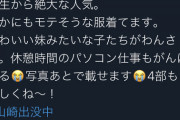 【乃木坂46】ミーグリの休憩中をTwitterで語るれなちがれなち感満載！！！！