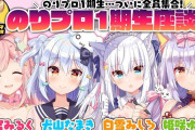 Vtuber のりプロに吸われ続けた結果、段々勢い出てきてる気がするのは気のせいか？