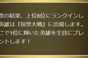 【FEH】お知らせを読めないエクラを侮ってはいけない