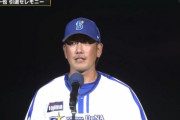 DeNA藤田、二遊間にこだわり引退決断　会見後100人以上の知人・友人から連絡が
