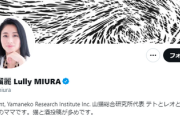 【悲報】三浦瑠麗「国葬反対してるのは高齢者、若者は賛成」※山猫総研の意識調査