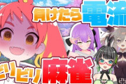 同時多発的に電気ビリビリ配信が行われた土曜日の夜【Vtuber】